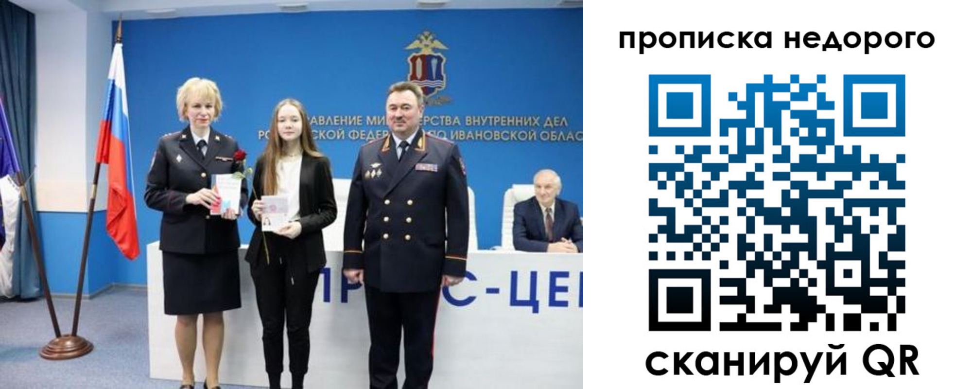 прописка законно в Тырныаузе