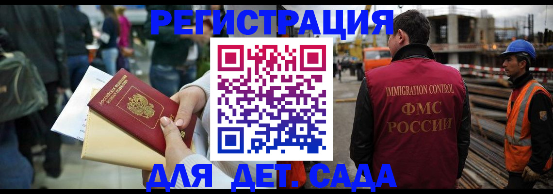 временная регистрация законно в Тырныаузе