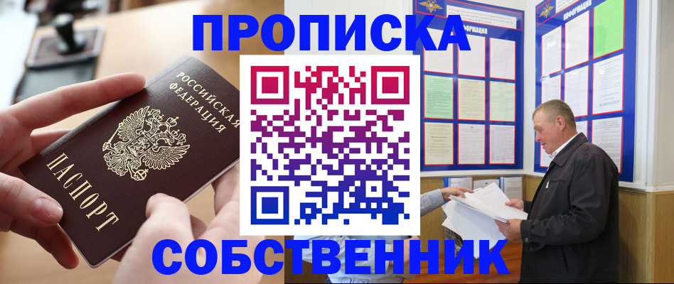 временная регистрация для всех в Тырныаузе