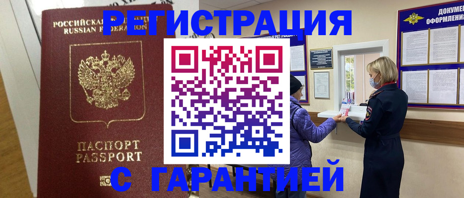 прописка поиск в Тырныаузе