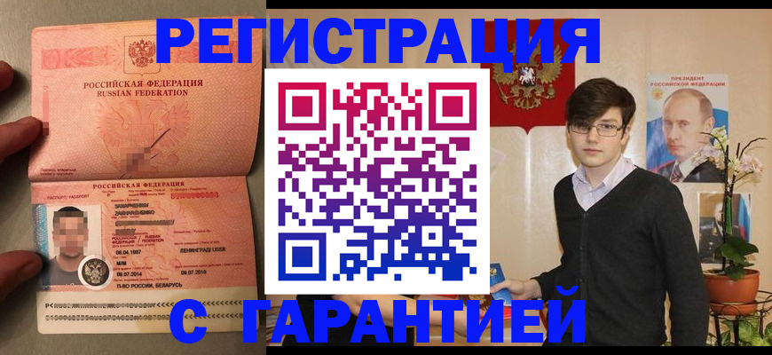 регистрация для дет. сада в Тырныаузе