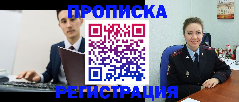 прописка иностранных граждан в Тырныаузе