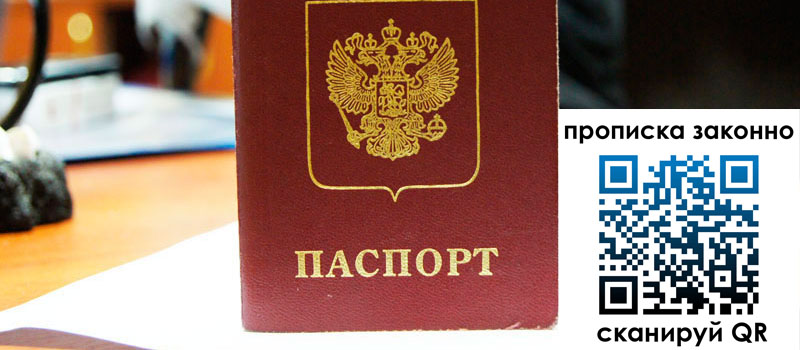 прописка в Тырныаузе прописка в Тырныаузе